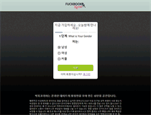 Tablet Screenshot of fuckbookkorea.com